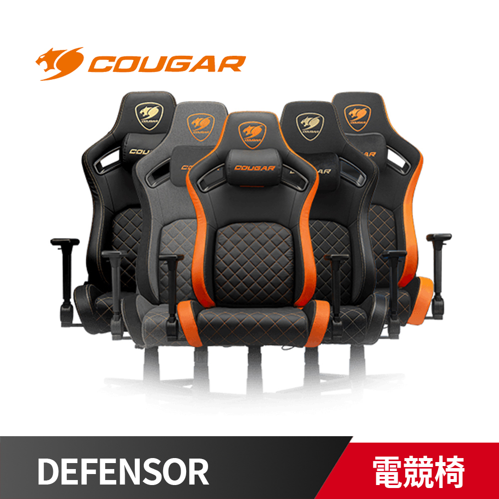COUGAR 美洲獅 DEFENSOR 電競椅