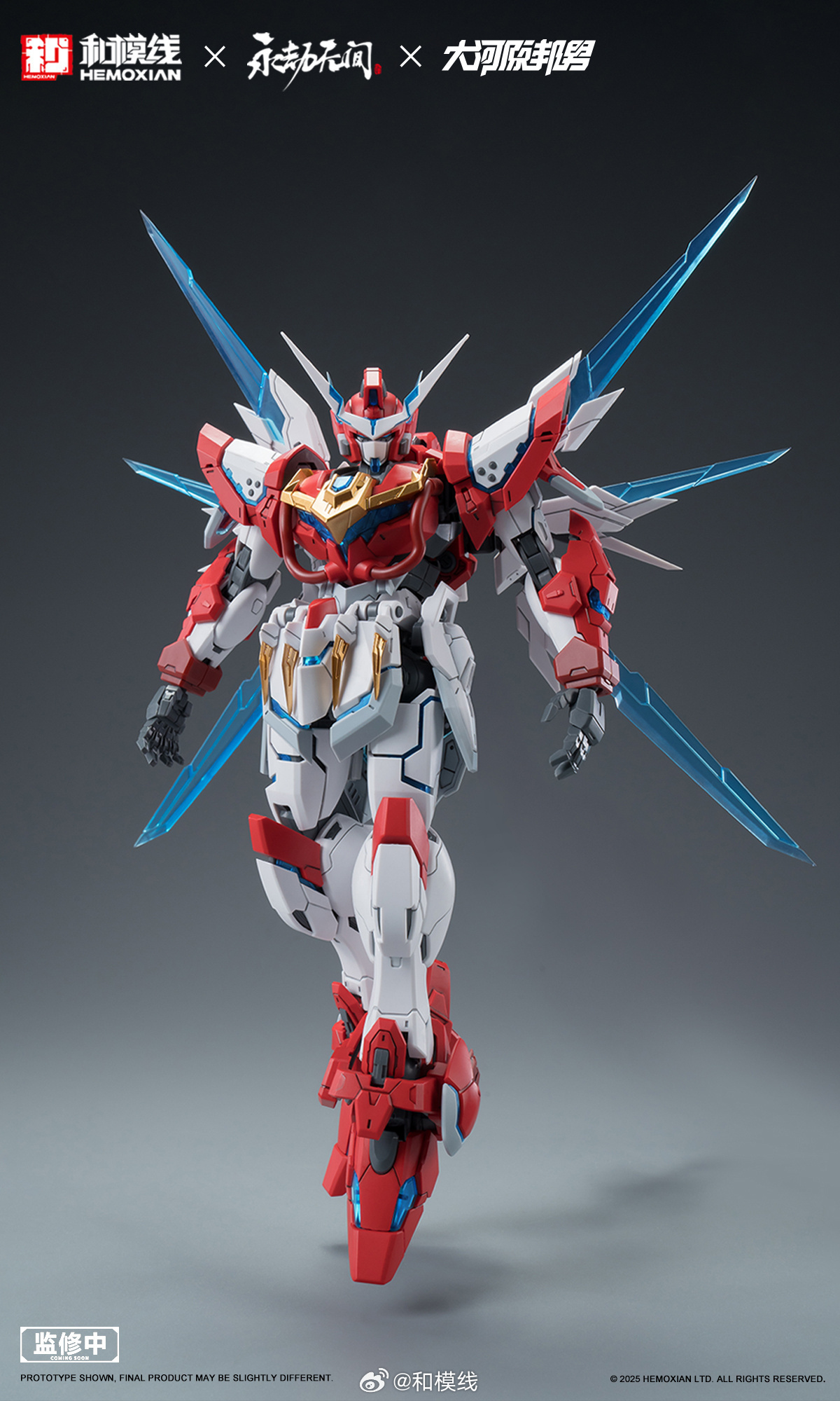 【和模線 永劫無間 大河原邦男 HMX-2025001 1/15 岳山 應龍號 通販版】