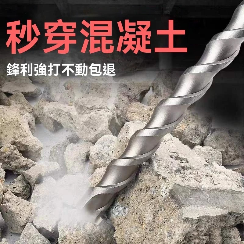 附發票｜四溝鑽頭 圓柄 雙刃｜長350~500mm、寬28~32mm賣場 4溝 電錘 重鎚 水泥鑽 四溝