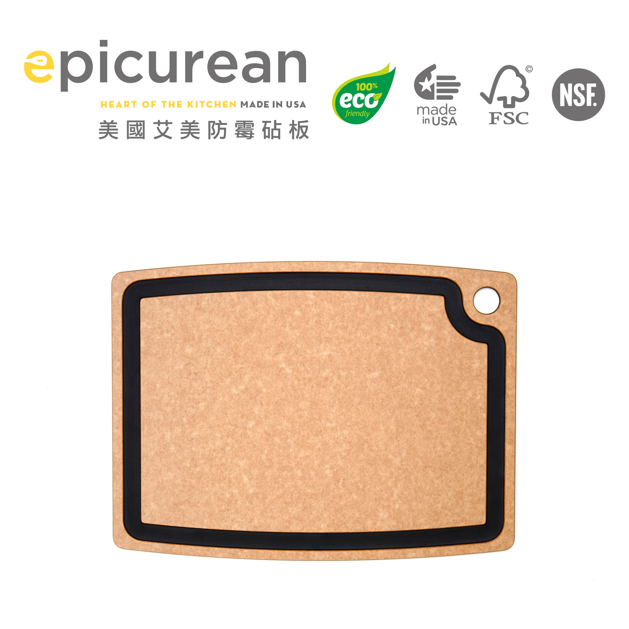 Epicurean 防霉專家板 (圓角款) 17.5"x 13" / 厚度：0.356"