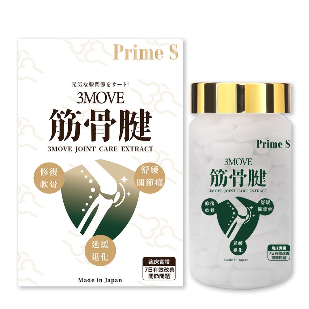 【買3送1】Prime S 筋骨腱護關節丸 (30粒) (EXP:2028.02)