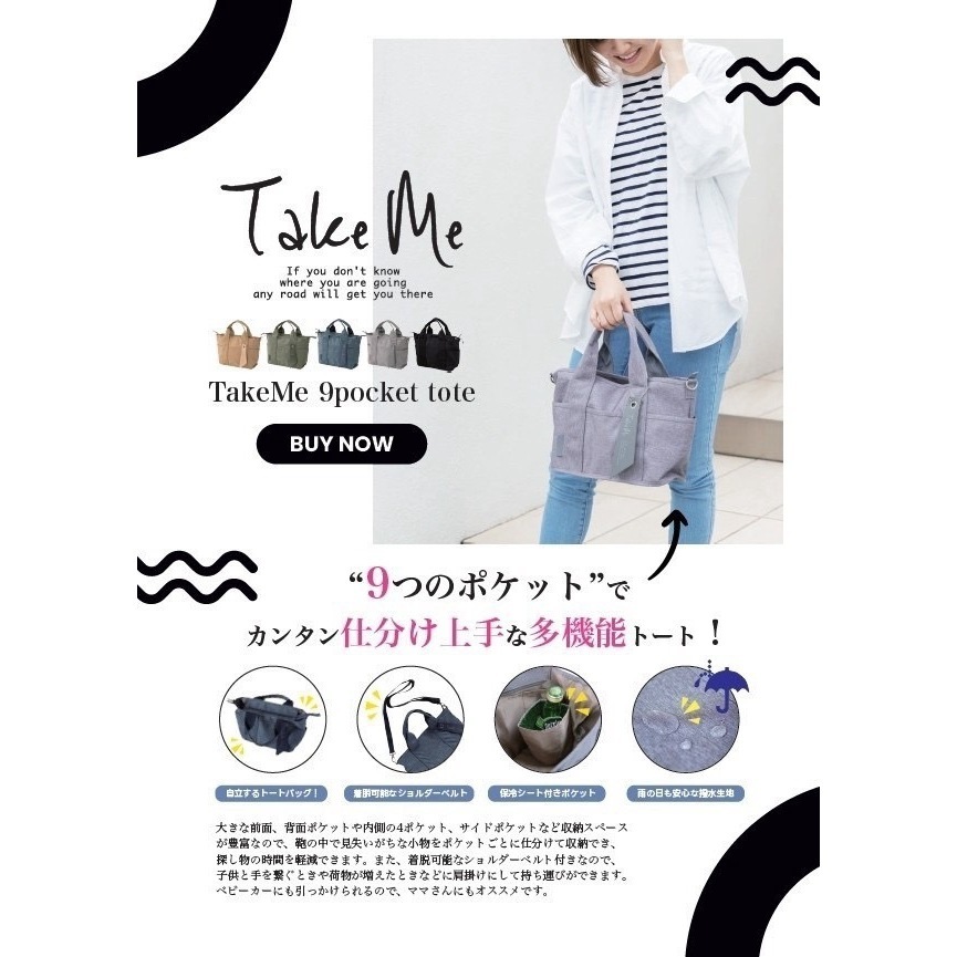 【樂森藥局】〔限量贈品牌購物袋〕日本Take Me 防潑水托特包 (可側背．有附側背帶)、手提包