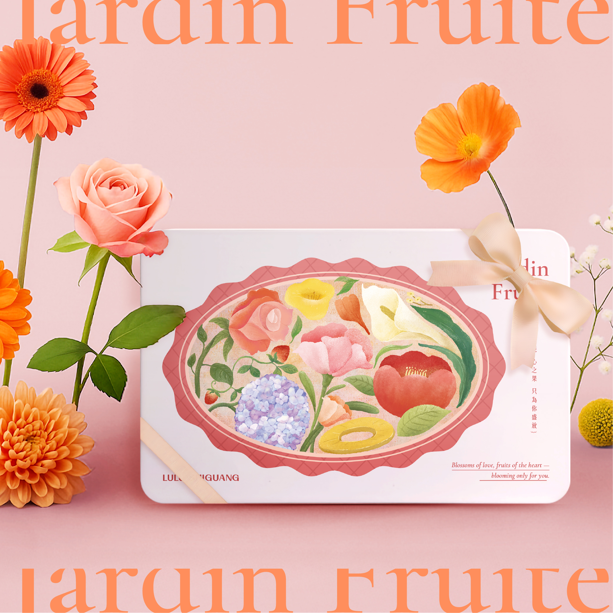 Jardin Fruité｜果香花園・邀請