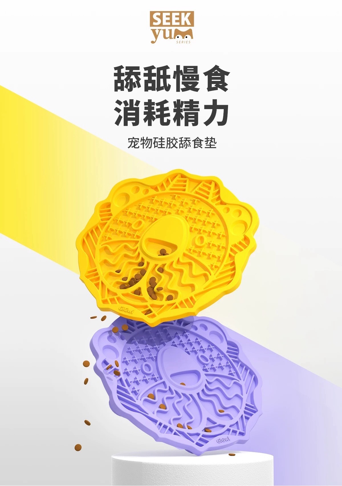 GIGIWI 吸引注意 定宠神器 宠物硅胶狮子舔食垫