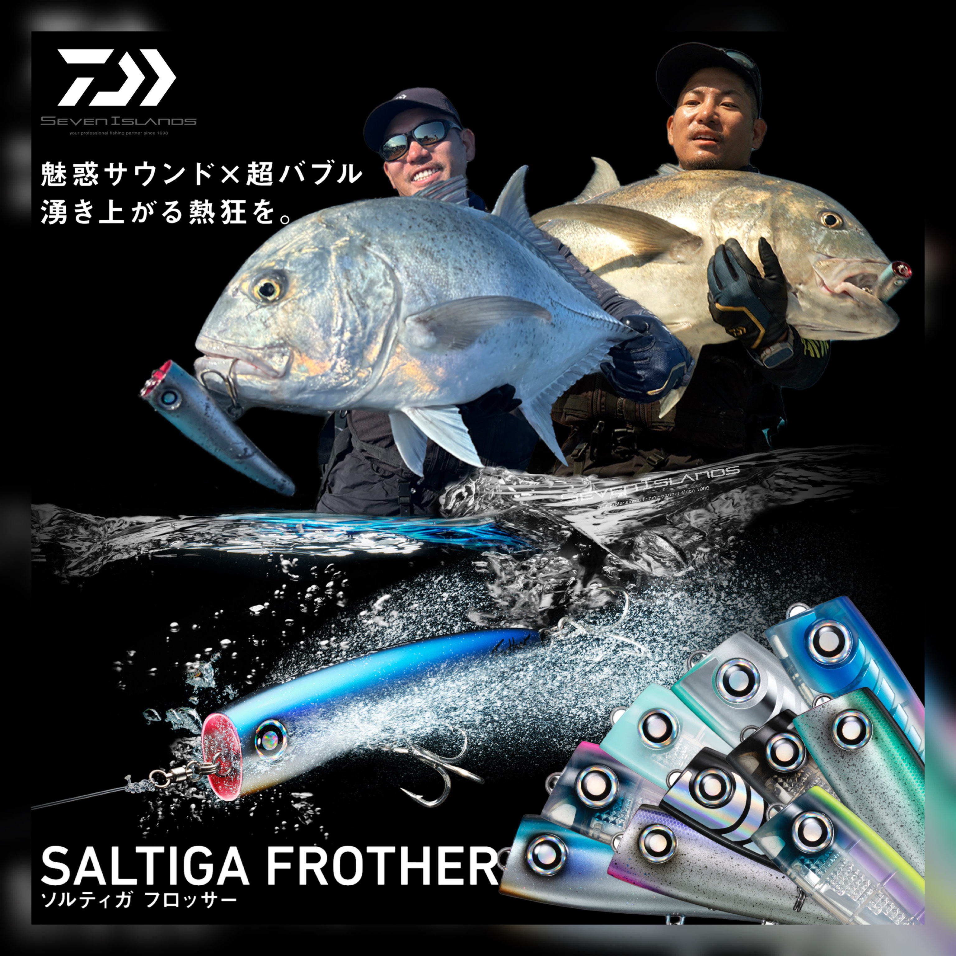 ソルティガ フロッサー170F 2本セット 釣りフェス カラーSALTIGA