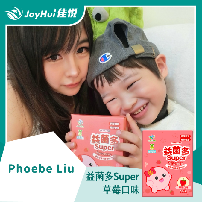 益菌多Super_Phoebe Liu