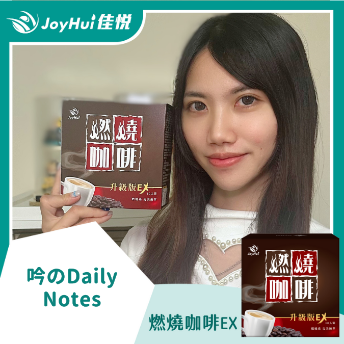 燃燒咖啡EX_吟のDaily Notes