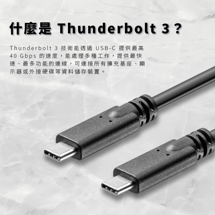 NS/PS5 FlashFire 富雷迅 Thunderbolt3 CtoC 傳輸線(1M)