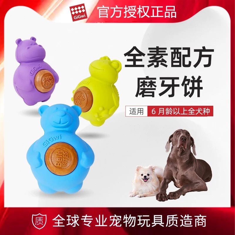GIGIWI贵为 河马/小熊/青蛙 全素配方磨牙饼 （饼干可替换