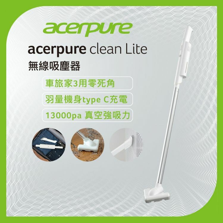Acerpure clean 輕便無線吸塵器_HV312-10W