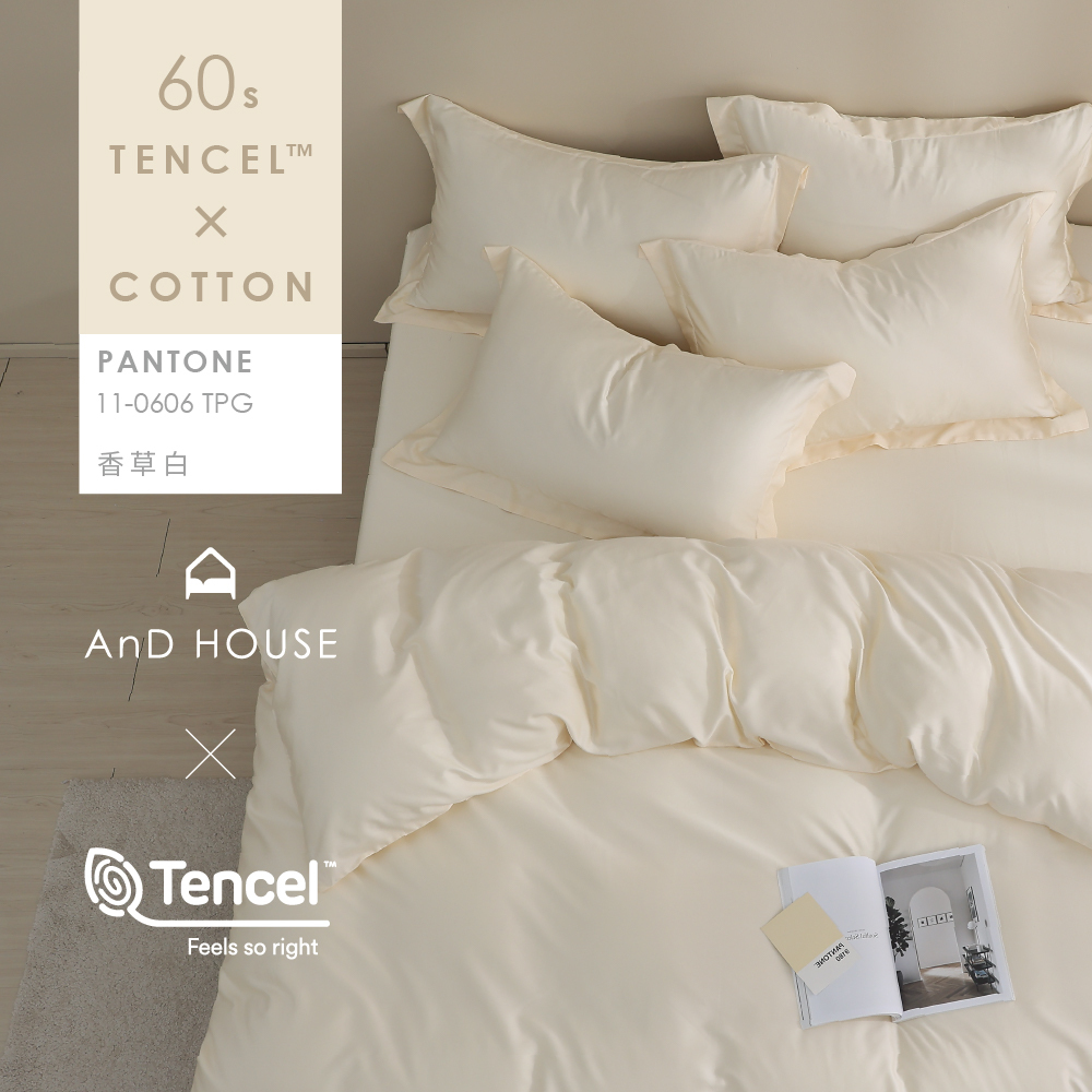 60支天絲棉｜67%天絲&33%純棉｜香草白｜單品&床包被套組