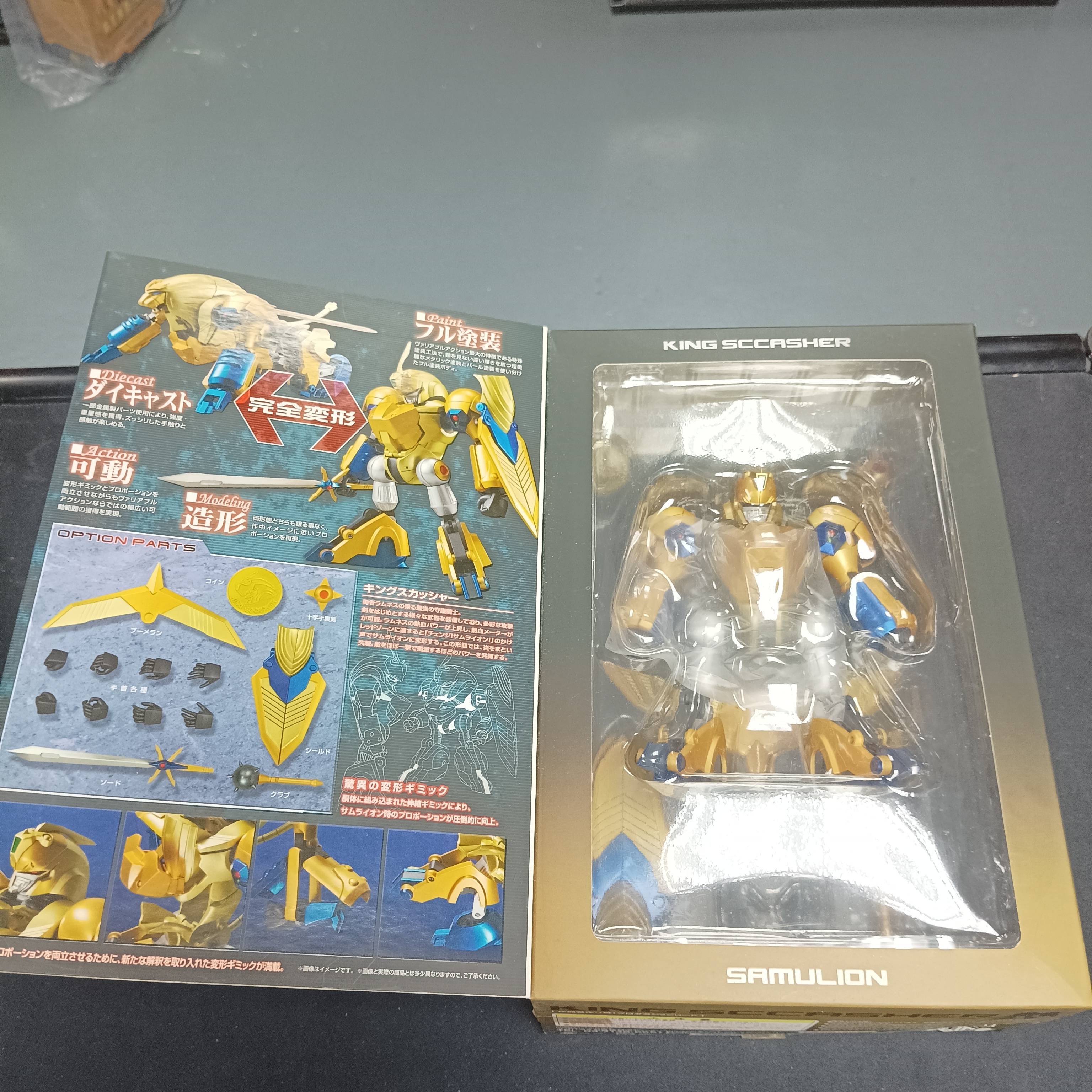 Megahouse Hi Spec NG 騎士 金獅子