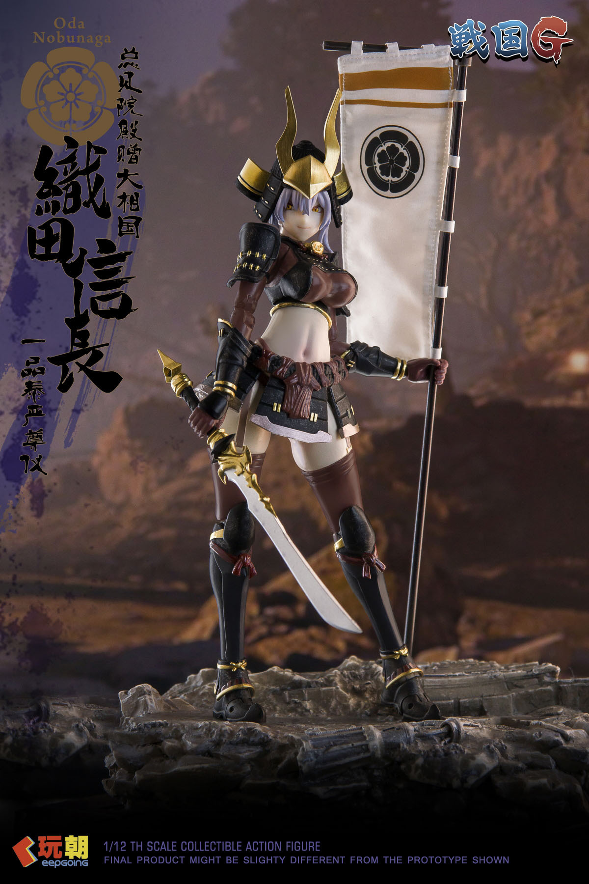 【玩朝玩具 1/12 織田信長 超可動人偶】KEEPGOING STUDIO SENGOKU G SERIES ODA NOBUNAGA 1/12 SCALE ACTION FIGURE