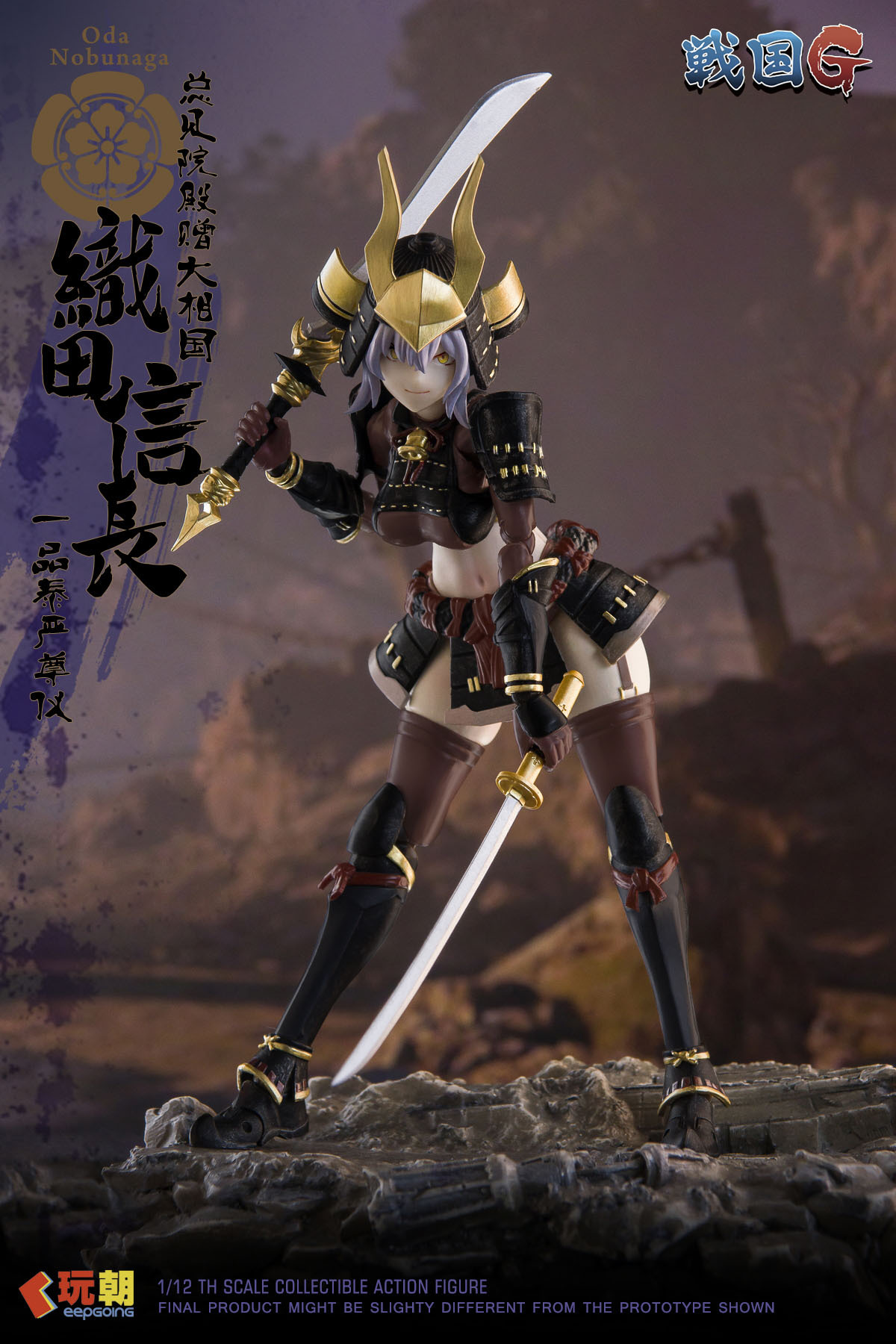【玩朝玩具 1/12 織田信長 超可動人偶】KEEPGOING STUDIO SENGOKU G SERIES ODA NOBUNAGA 1/12 SCALE ACTION FIGURE