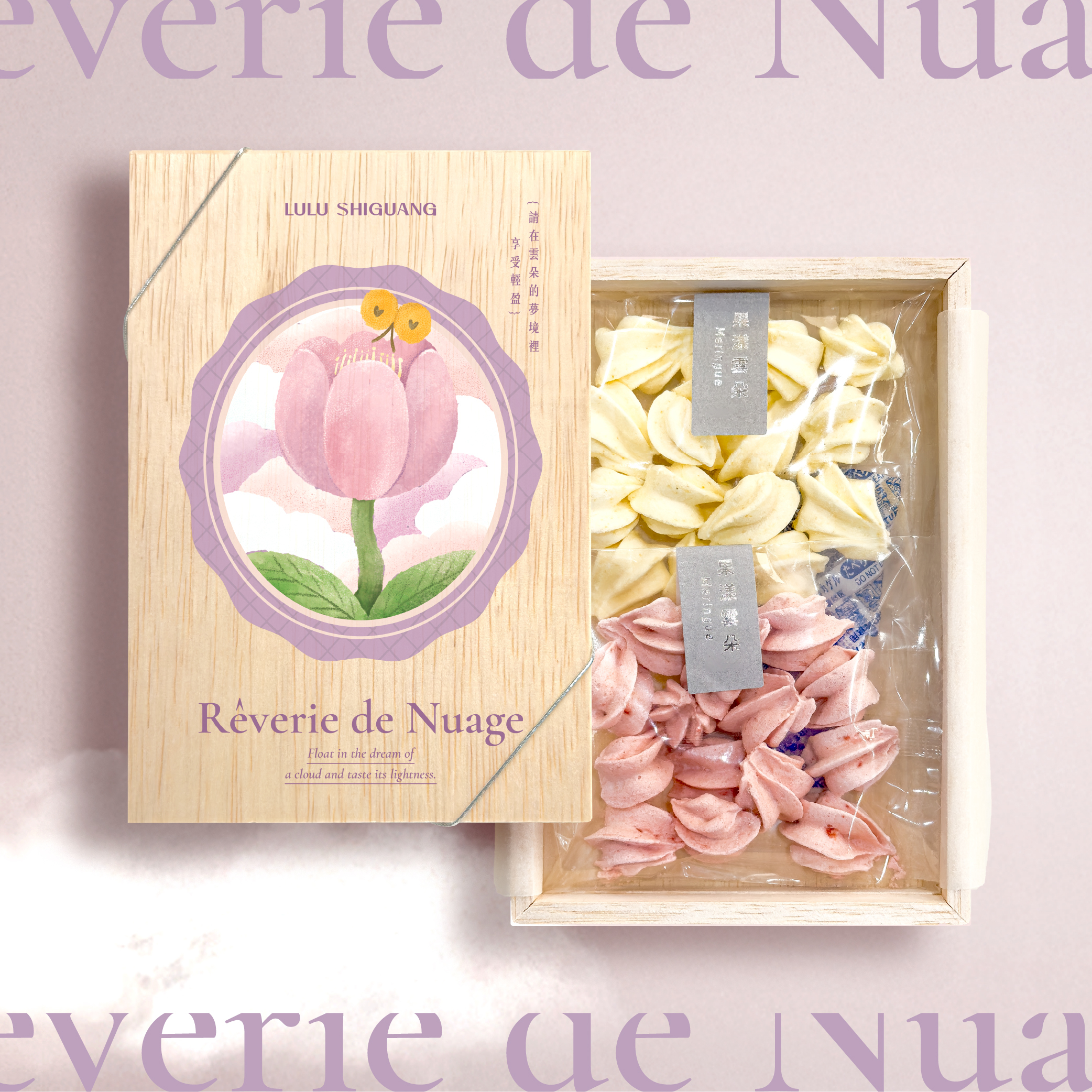 Rêverie de Nuage｜果漾雲朵・夢境