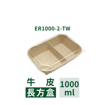牛皮長方盒