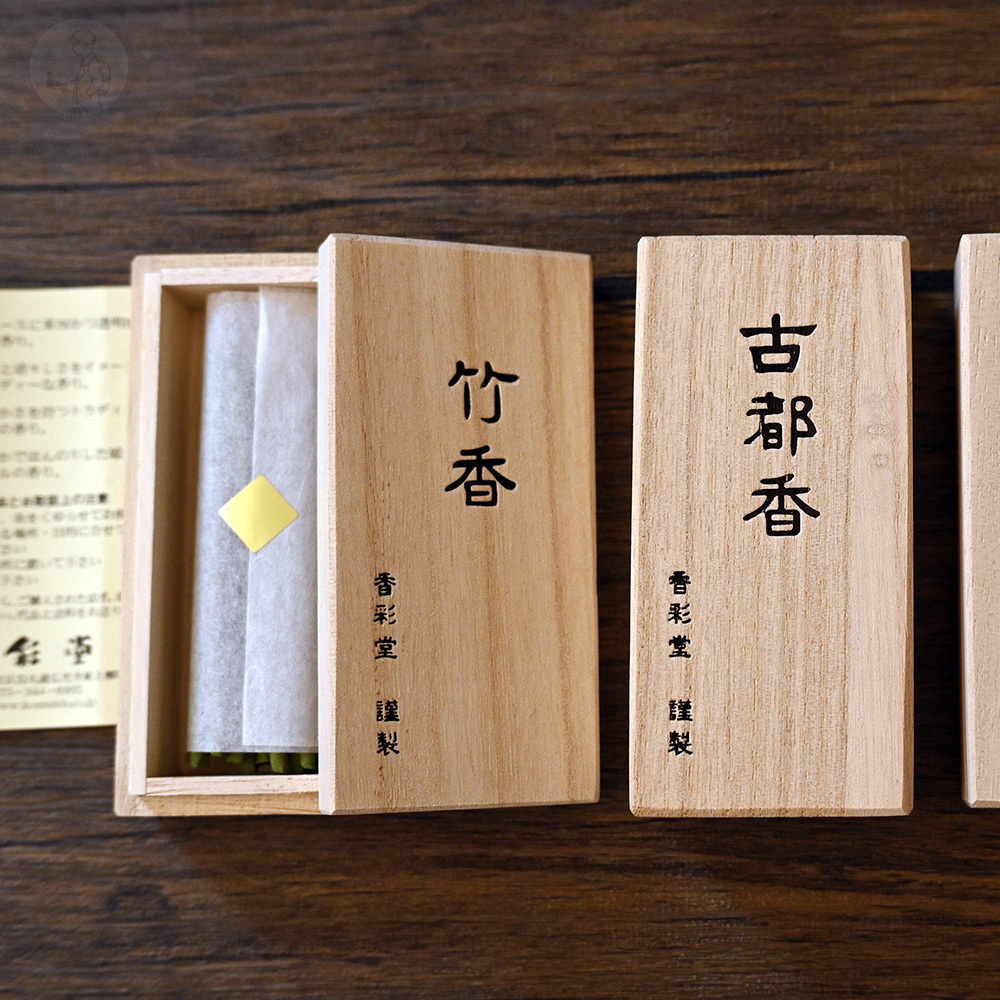 京都香彩堂 古都香 桐盒線香組