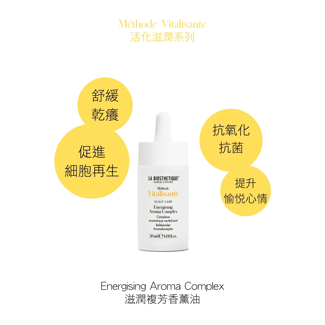 滋潤複芳香薰油