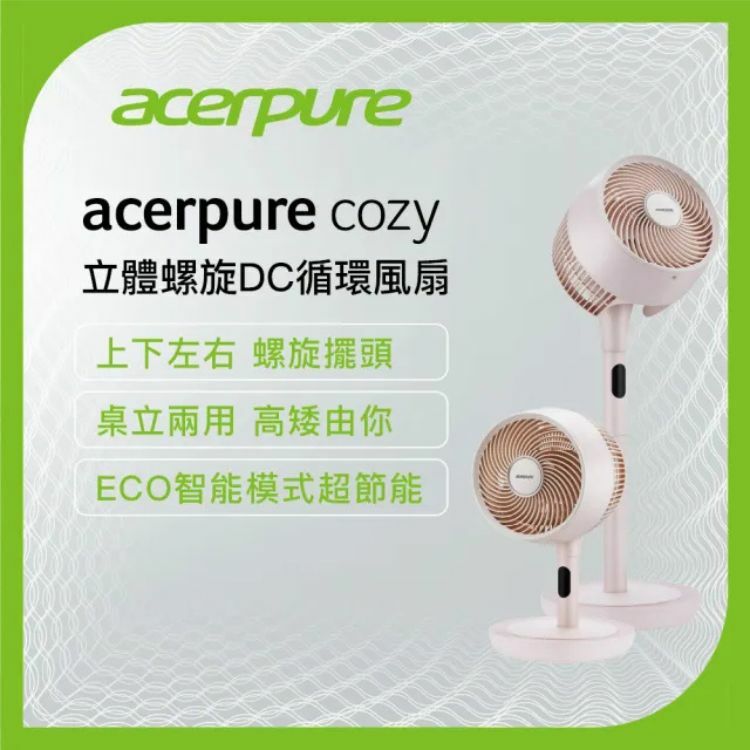 Acerpure cozy 直立空氣循環風扇(粉紅) AF773-20P