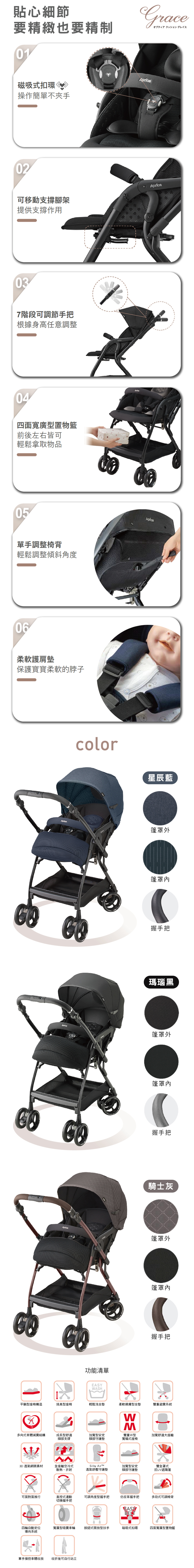 Aprica，Optia Cushion Grace