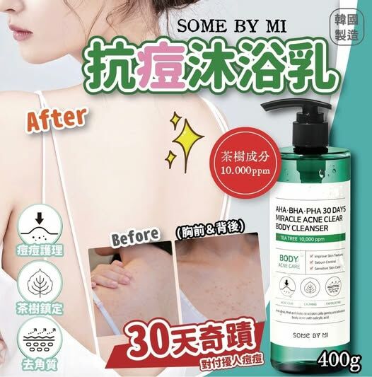 [2FBY00245] (K32) [現貨] 韓國製造SOMEBYMI 茶樹三酸30天奇蹟抗痘沐浴乳 400g