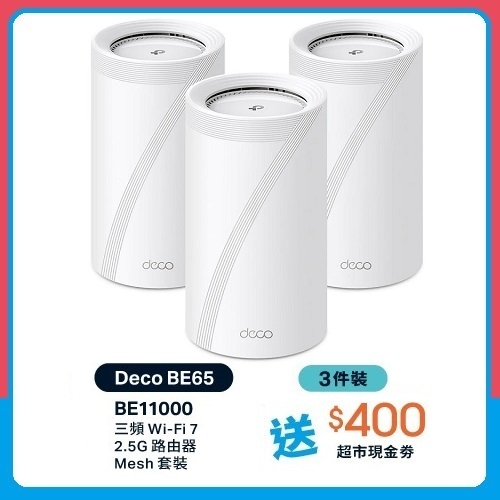 【未開封】TP-Link WIFI7 1ユニット Deco BE65 Deco BE65 | BE11000 Whole Home Mesh Wi-Fi 7 System | TP-Link