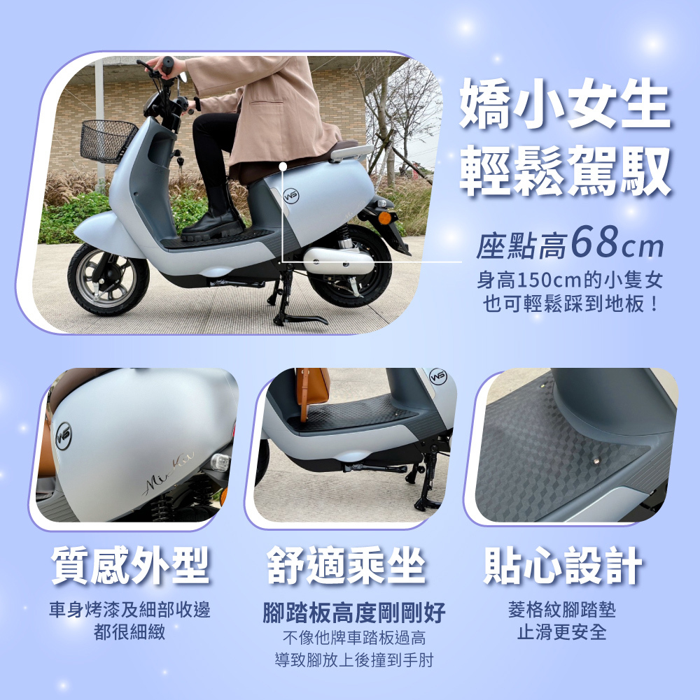 【威勝】TSV66 Mika 米卡 微型電動二輪車（免駕照/合法上路/微電車）