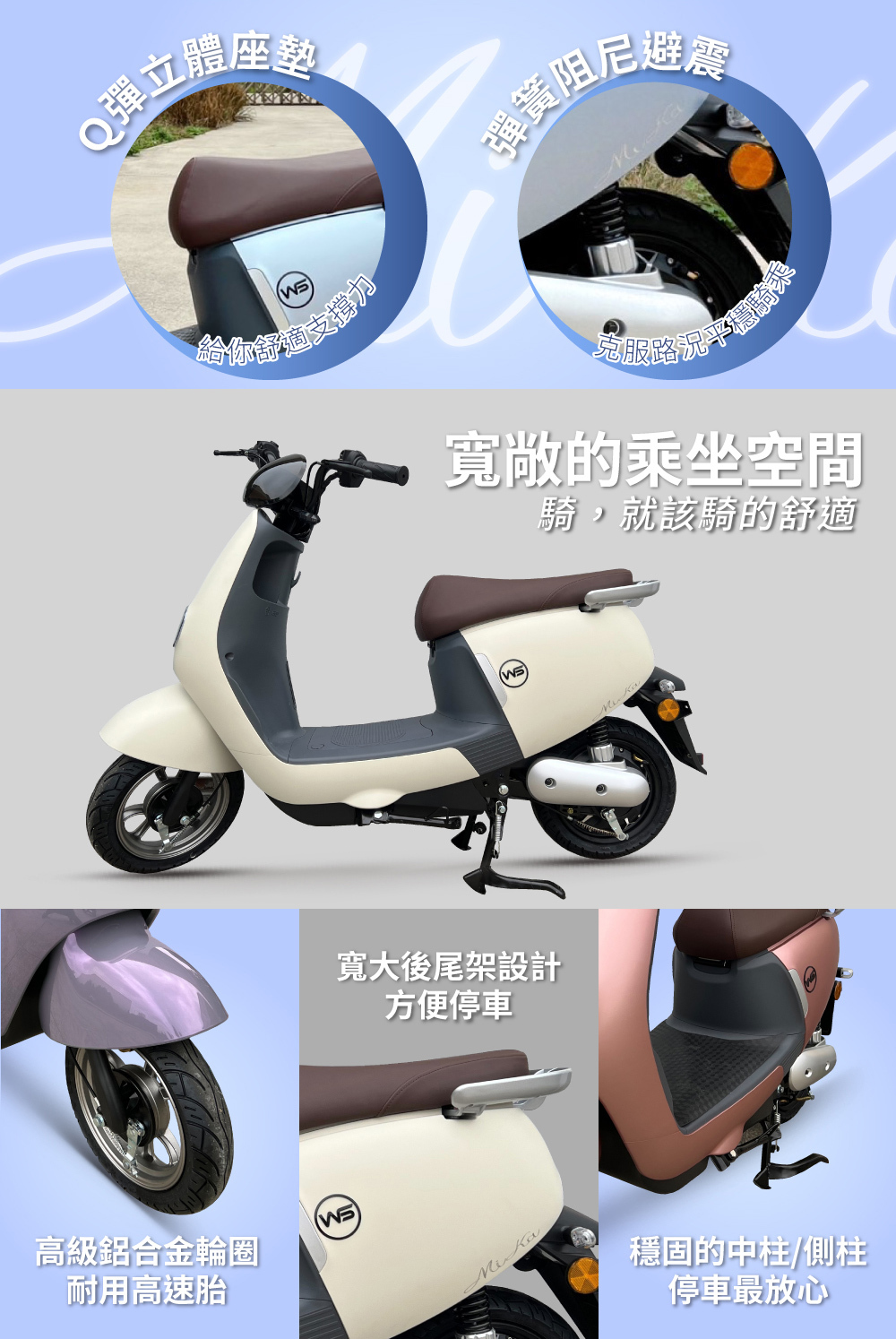 【威勝】TSV66 Mika 米卡 微型電動二輪車（免駕照/合法上路/微電車）