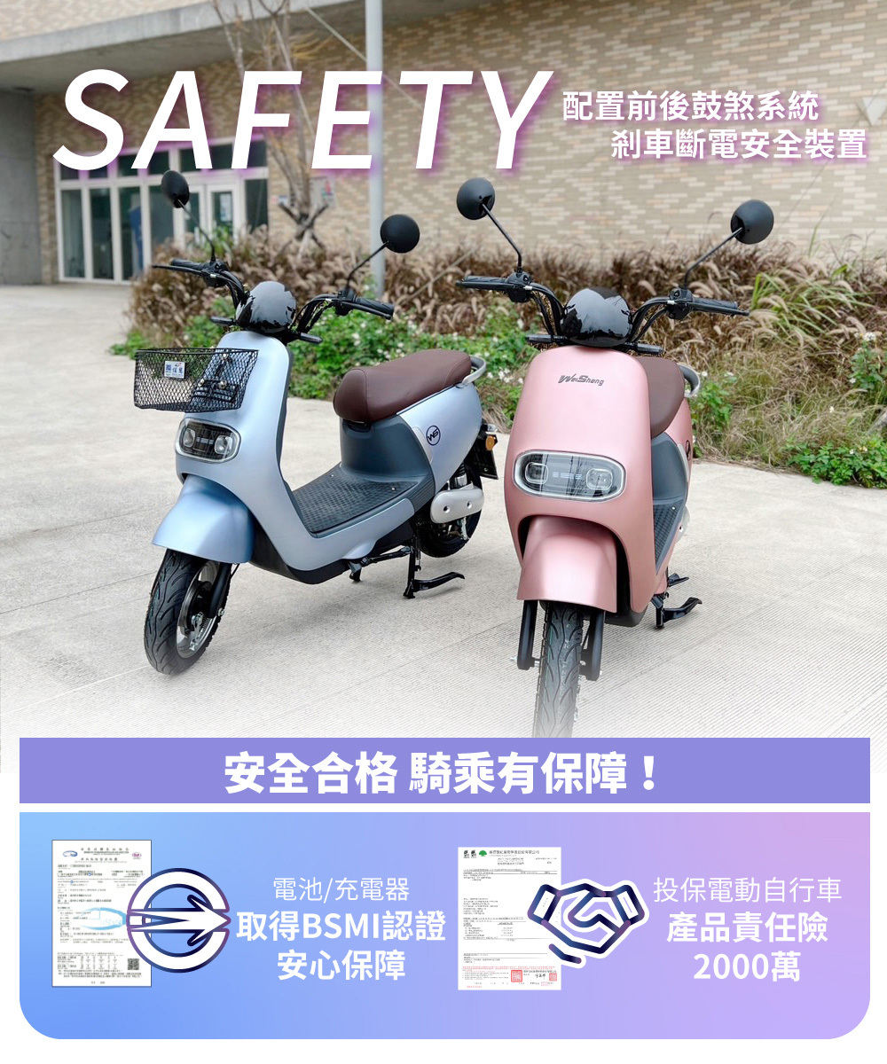 【威勝】TSV66 Mika 米卡 微型電動二輪車（免駕照/合法上路/微電車）