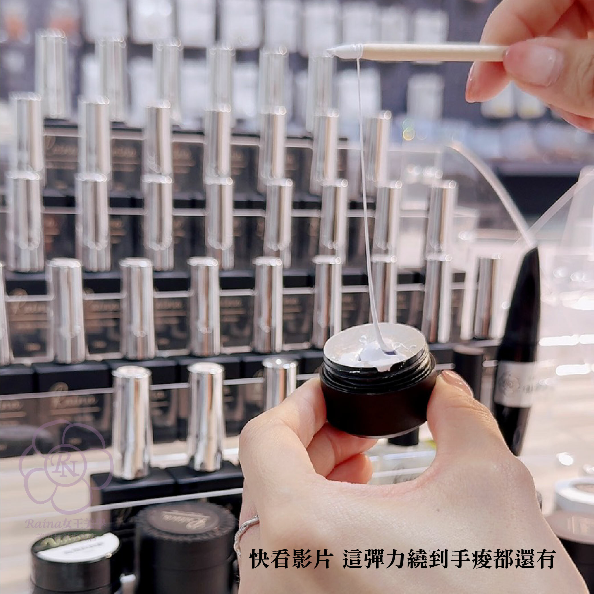 Raina日本極度拉線膠(10g)