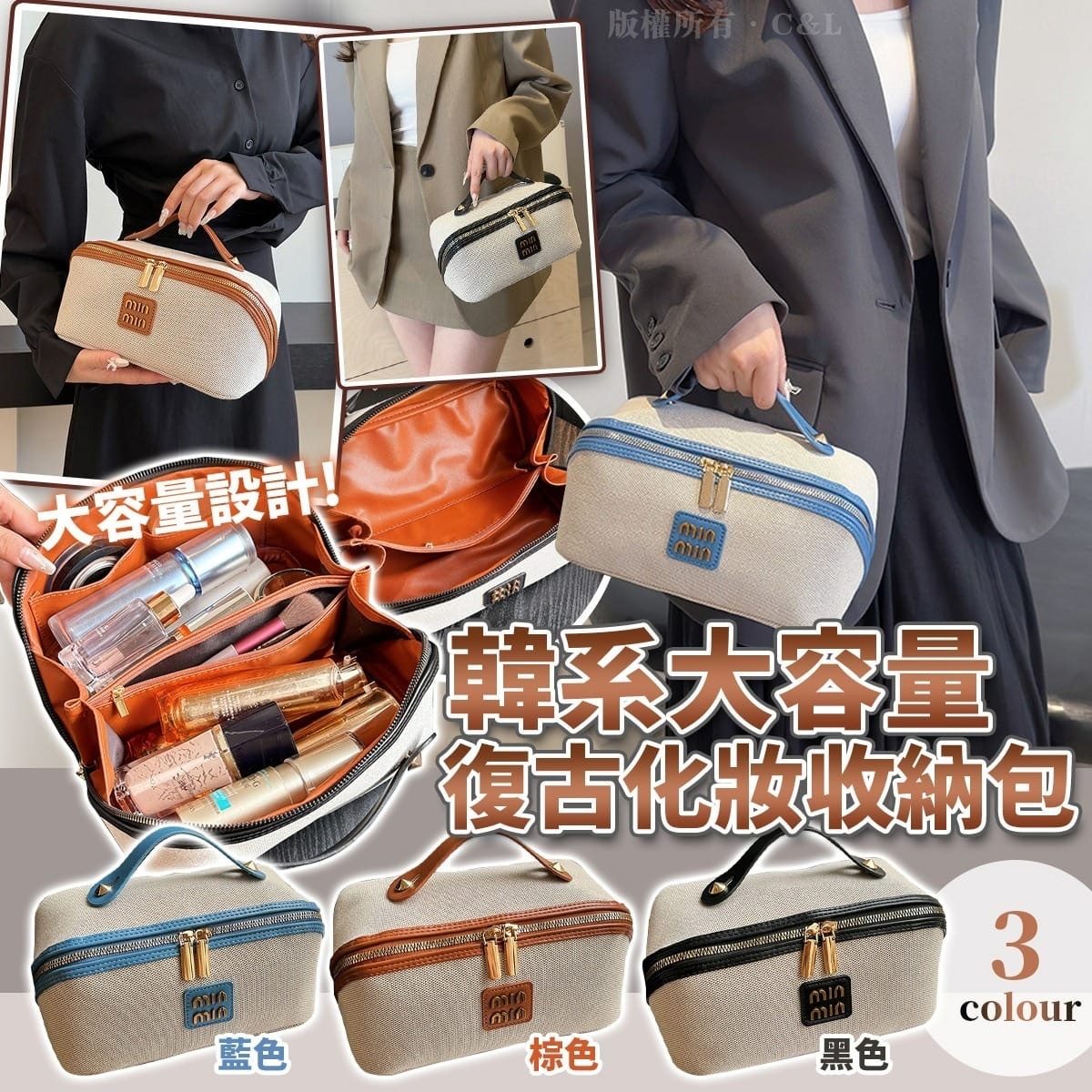 韓系復古大容量化妝收納包