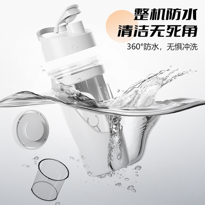 最新款簡約風 自動攪拌隨行杯(700ml)