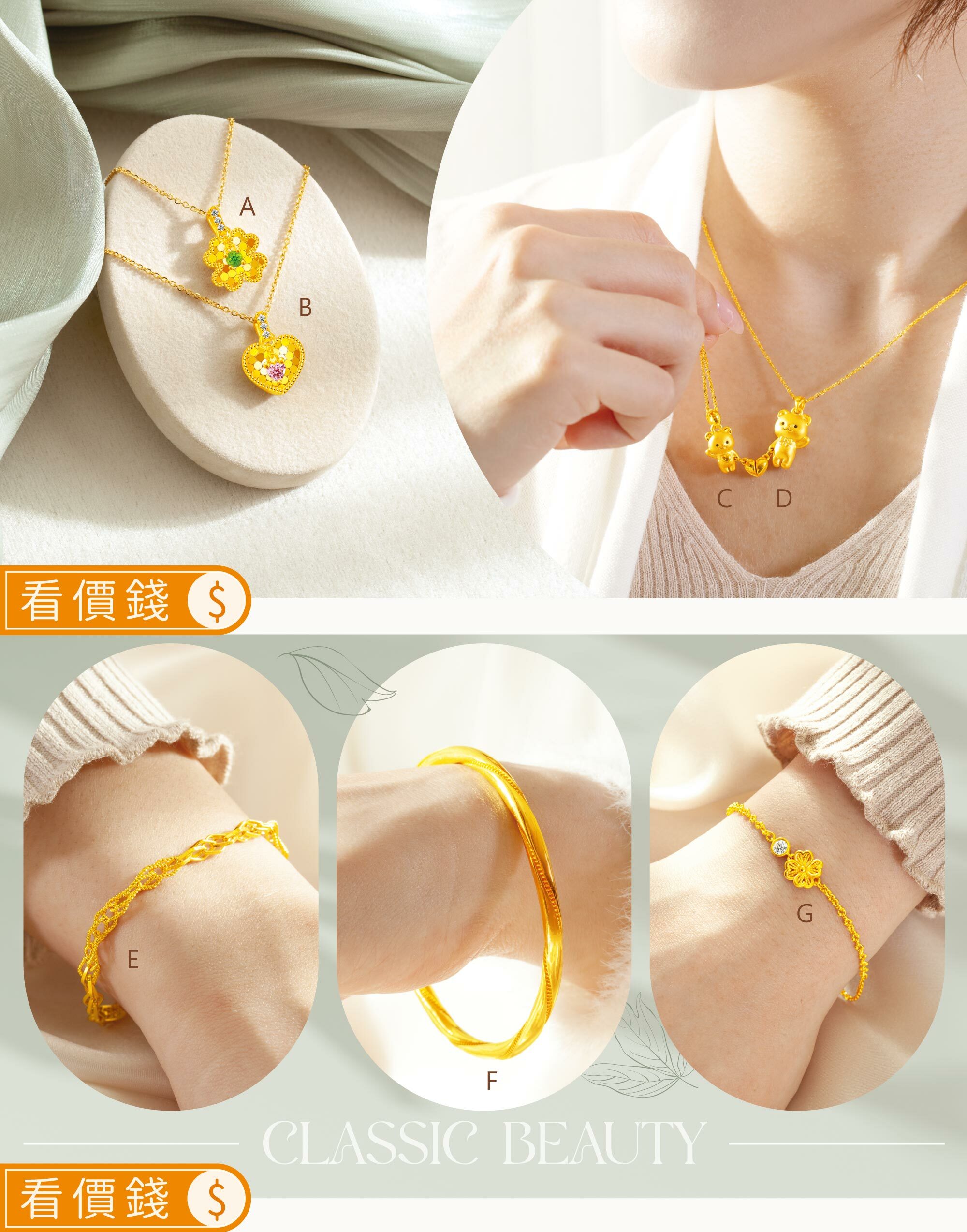 黃金手鍊,金飾手鍊,金手鍊,黃金墜子,黃金項鍊,金飾項鍊,金項鍊,黃金戒指,金飾戒指,金戒指,母親節,母親節飾品,母親節禮物推薦,媽媽禮物,送媽媽,最棒的母親節禮物推薦,媽媽生日禮物,感動母親節禮物,真愛密碼,銀樓