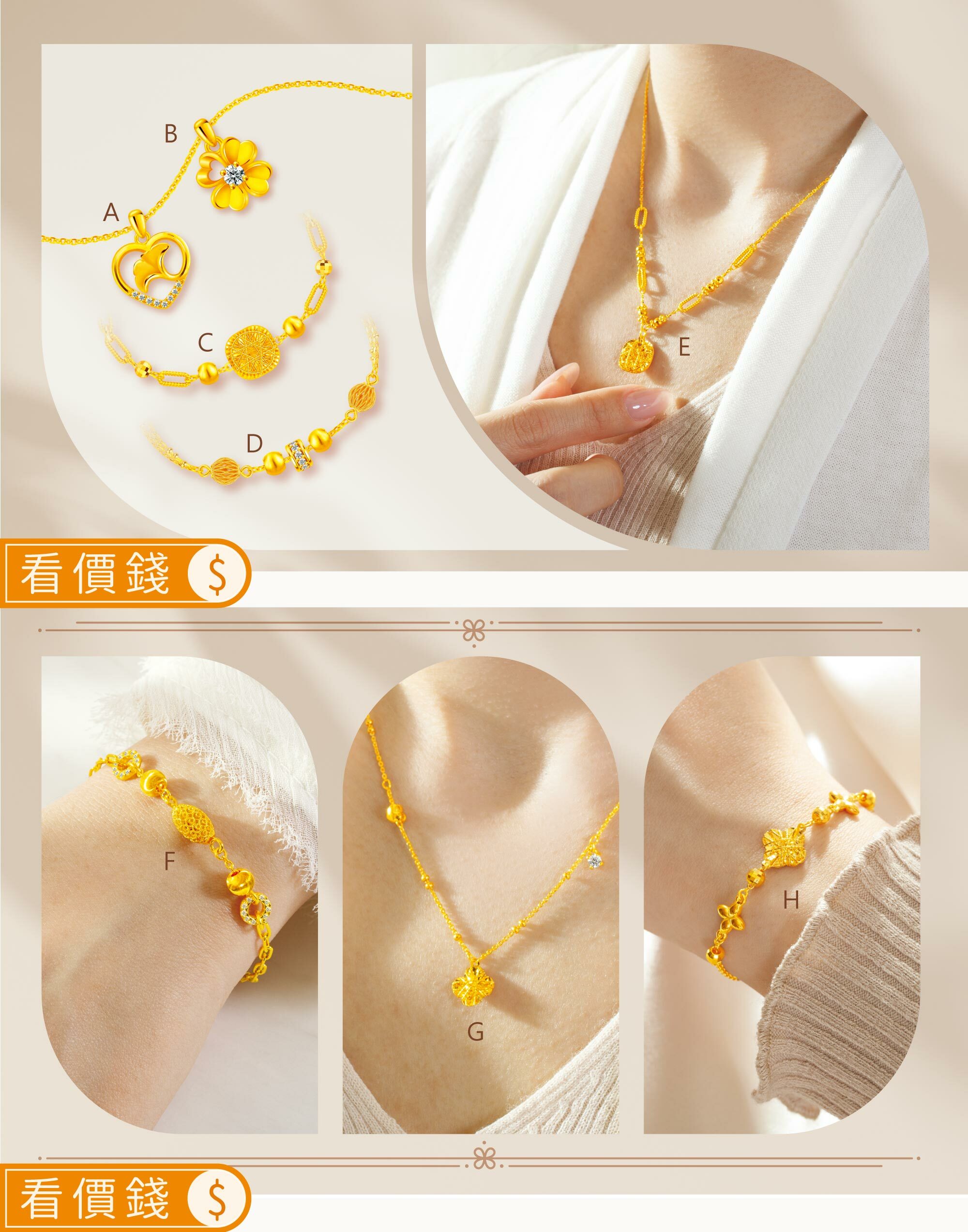 黃金手鍊,金飾手鍊,金手鍊,黃金墜子,黃金項鍊,金飾項鍊,金項鍊,黃金戒指,金飾戒指,金戒指,母親節,母親節飾品,母親節禮物推薦,媽媽禮物,送媽媽,最棒的母親節禮物推薦,媽媽生日禮物,感動母親節禮物,真愛密碼,銀樓