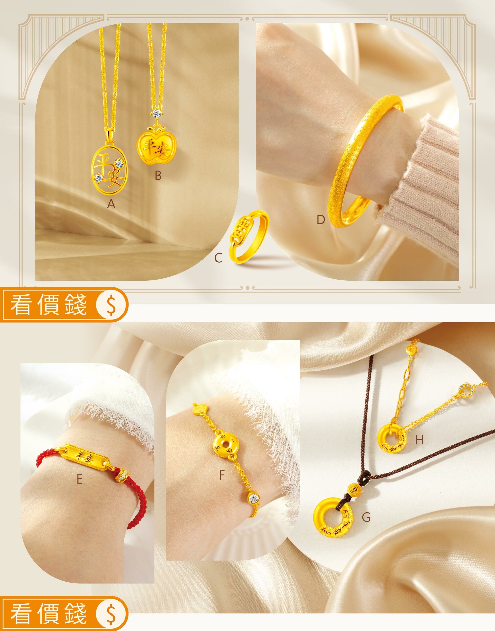 黃金手鍊,金飾手鍊,金手鍊,黃金墜子,黃金項鍊,金飾項鍊,金項鍊,黃金戒指,金飾戒指,金戒指,母親節,母親節飾品,母親節禮物推薦,媽媽禮物,送媽媽,最棒的母親節禮物推薦,媽媽生日禮物,感動母親節禮物,真愛密碼,銀樓