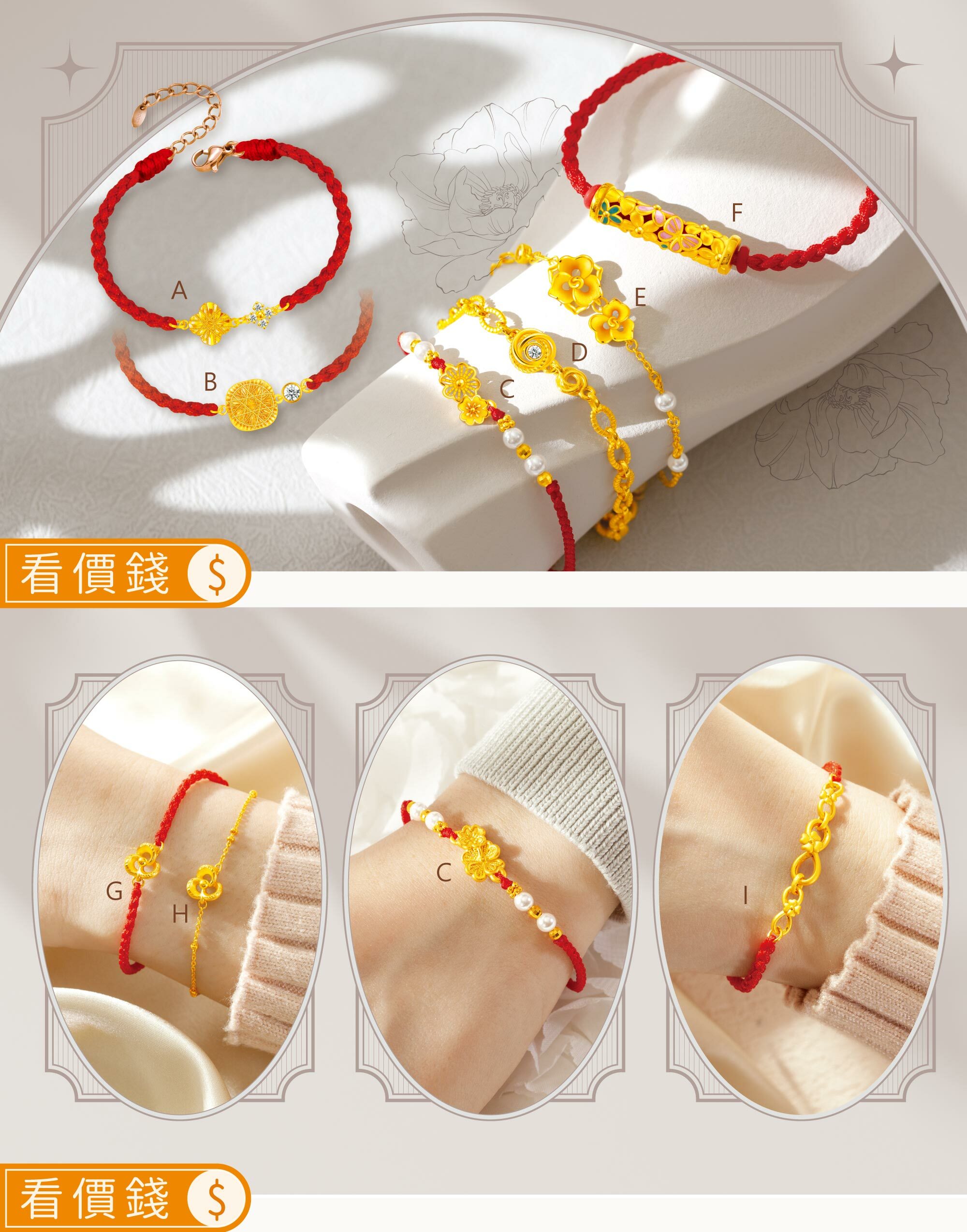 黃金手鍊,金飾手鍊,金手鍊,黃金墜子,黃金項鍊,金飾項鍊,金項鍊,黃金戒指,金飾戒指,金戒指,母親節,母親節飾品,母親節禮物推薦,媽媽禮物,送媽媽,最棒的母親節禮物推薦,媽媽生日禮物,感動母親節禮物,真愛密碼,銀樓
