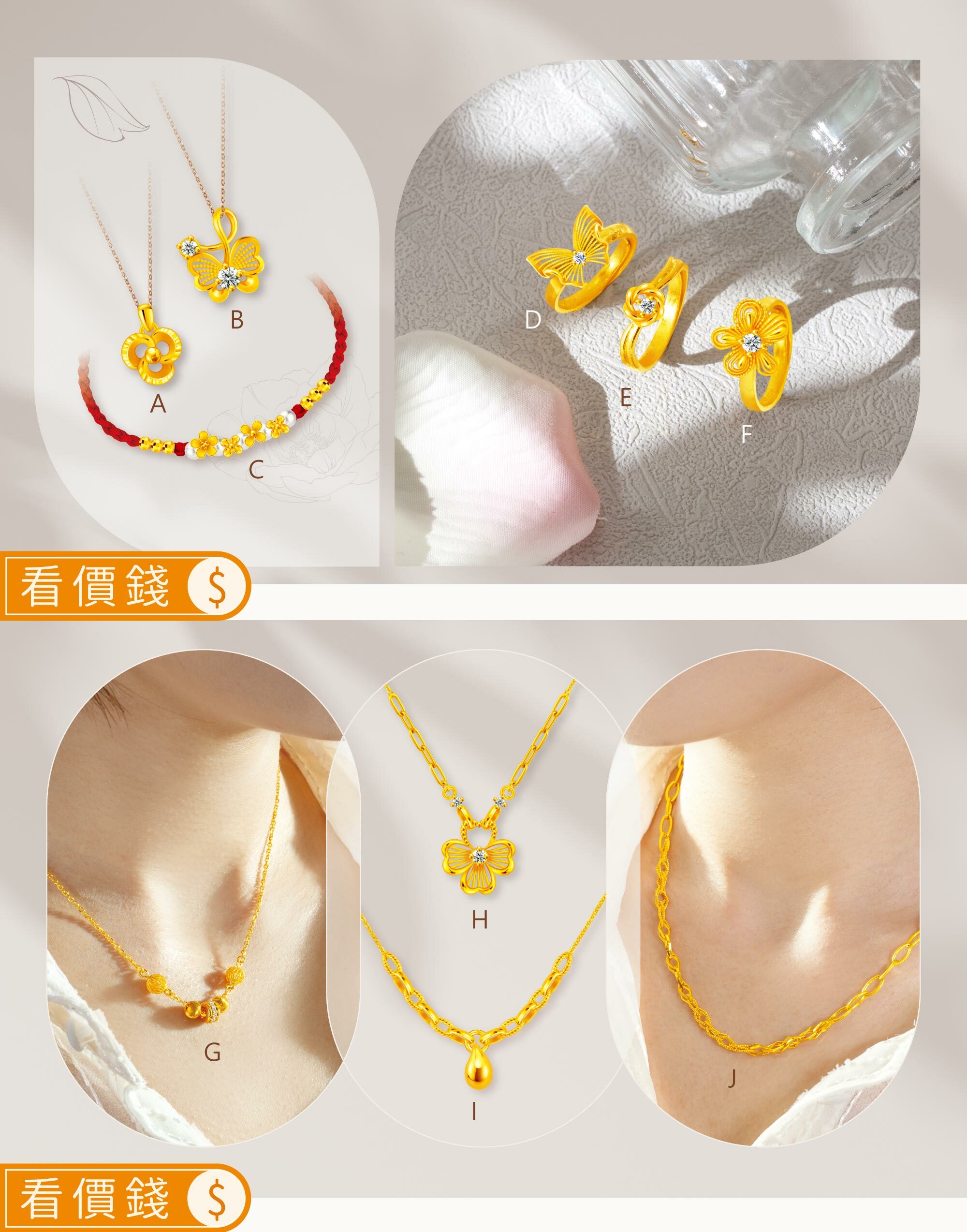 黃金手鍊,金飾手鍊,金手鍊,黃金墜子,黃金項鍊,金飾項鍊,金項鍊,黃金戒指,金飾戒指,金戒指,母親節,母親節飾品,母親節禮物推薦,媽媽禮物,送媽媽,最棒的母親節禮物推薦,媽媽生日禮物,感動母親節禮物,真愛密碼,銀樓