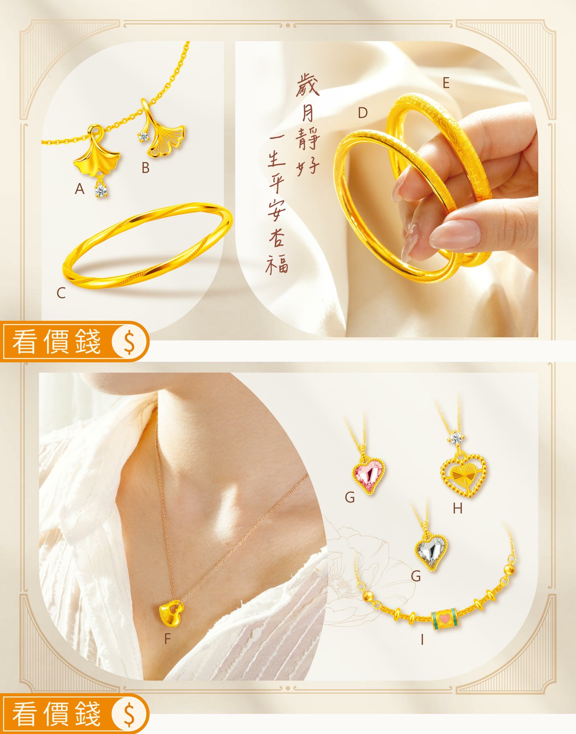 黃金手鍊,金飾手鍊,金手鍊,黃金墜子,黃金項鍊,金飾項鍊,金項鍊,黃金戒指,金飾戒指,金戒指,母親節,母親節飾品,母親節禮物推薦,媽媽禮物,送媽媽,最棒的母親節禮物推薦,媽媽生日禮物,感動母親節禮物,真愛密碼,銀樓