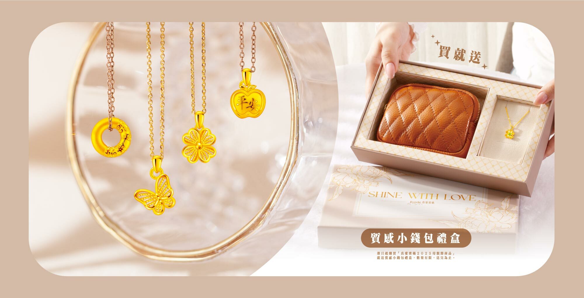 母親節金飾,母親節禮物,媽媽禮物,老婆禮物,岳母禮物,黃金項鍊,金飾項鍊,金項鍊,純金項鍊,墜子,項鍊,黃金墜子,金飾墜子,老婆母親節禮物,情人節禮物,銀樓,媽媽生日禮物,老婆生日禮物