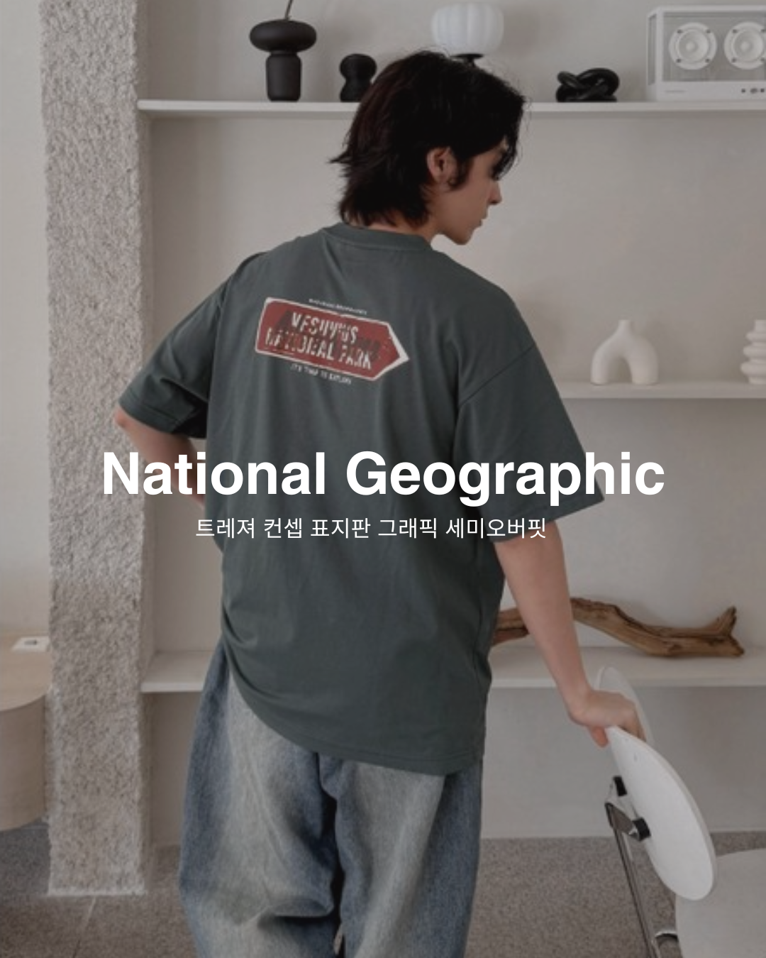 【預購】National Geographic Treasure 短T N252UTS906