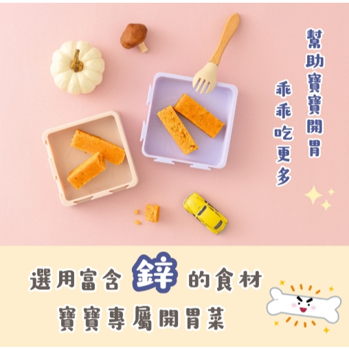 【樂森藥局】(冷凍1500免運) 原味太太 乖寶寶蘿蔔糕(無調味)