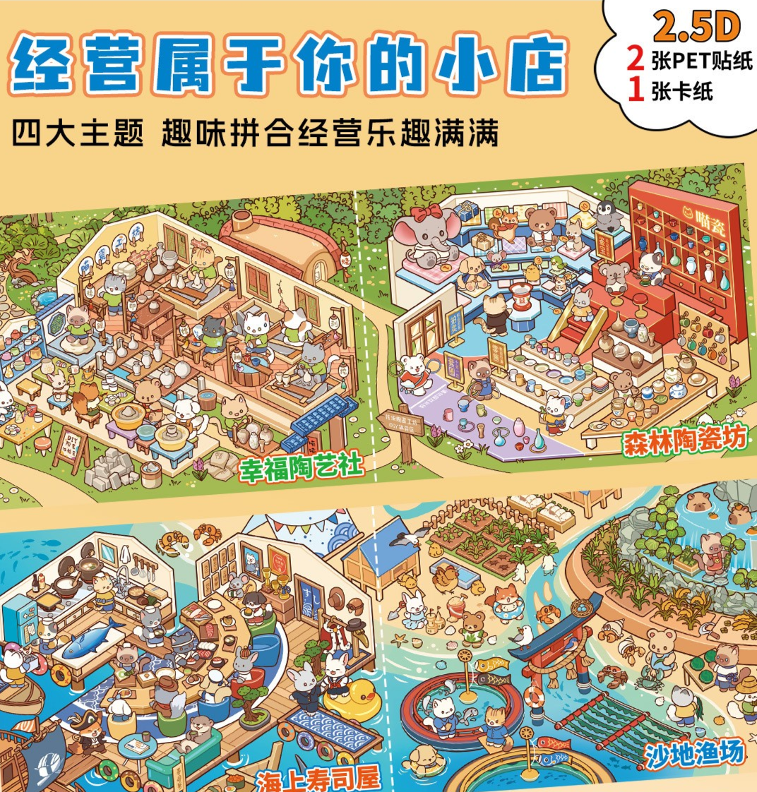 [OPEN TODAY Vol.8] Daily Shop Life Scene Stickers