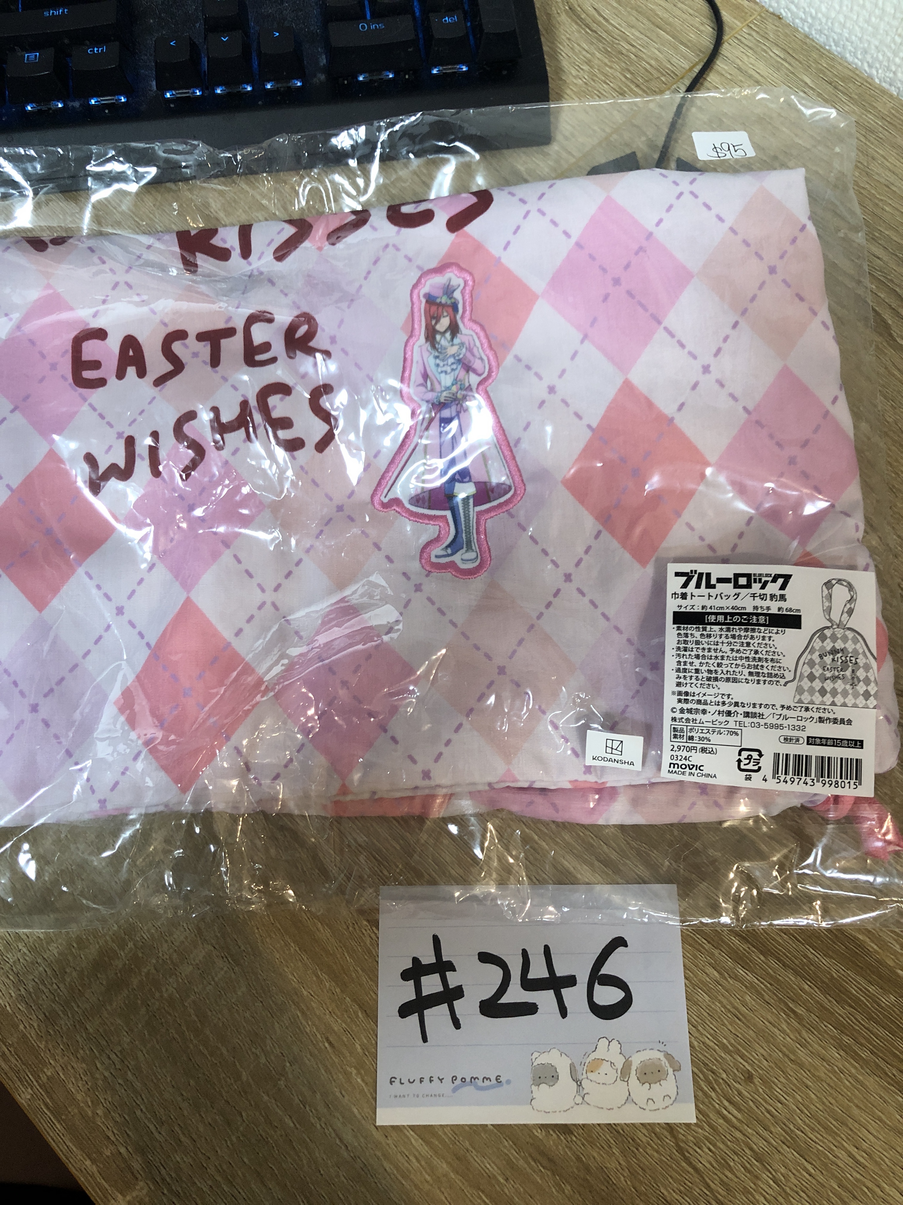 BlueLock  千切 收納袋#246