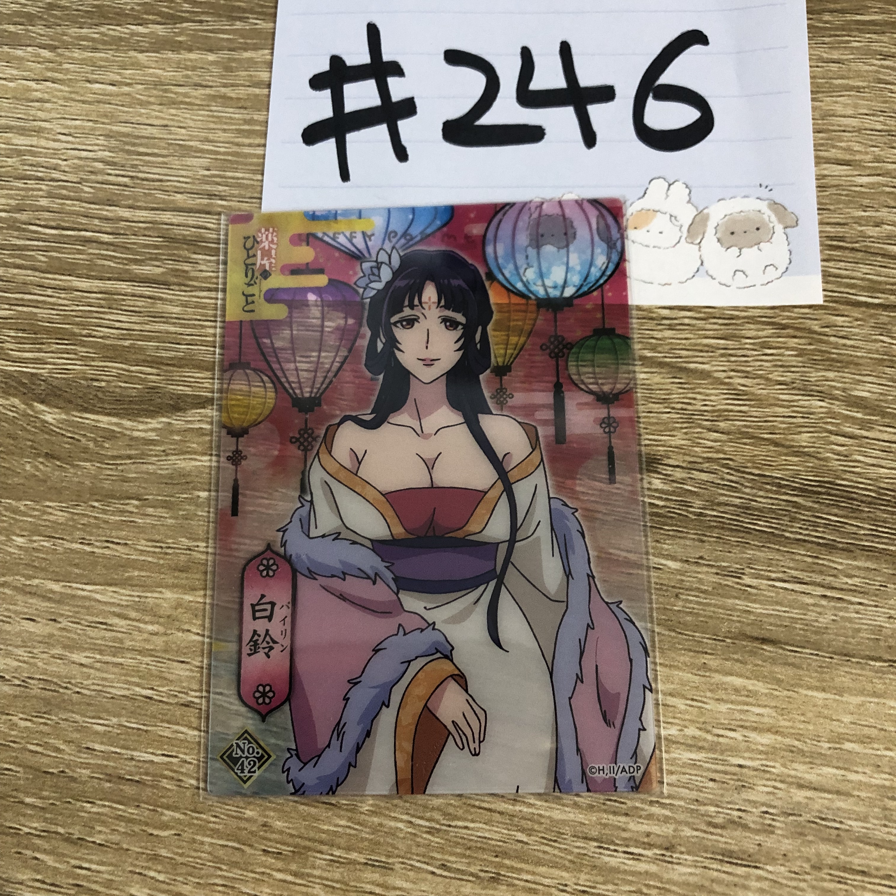 藥師少女的獨語 白鈴 小卡#246