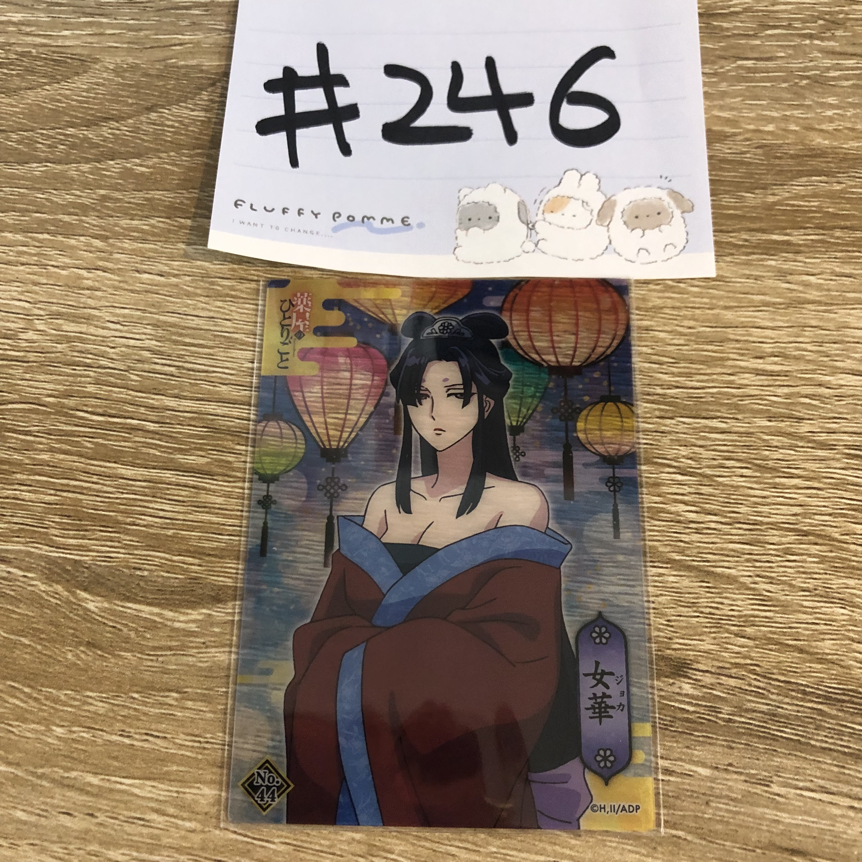 藥師少女的獨語 女華 小卡#246