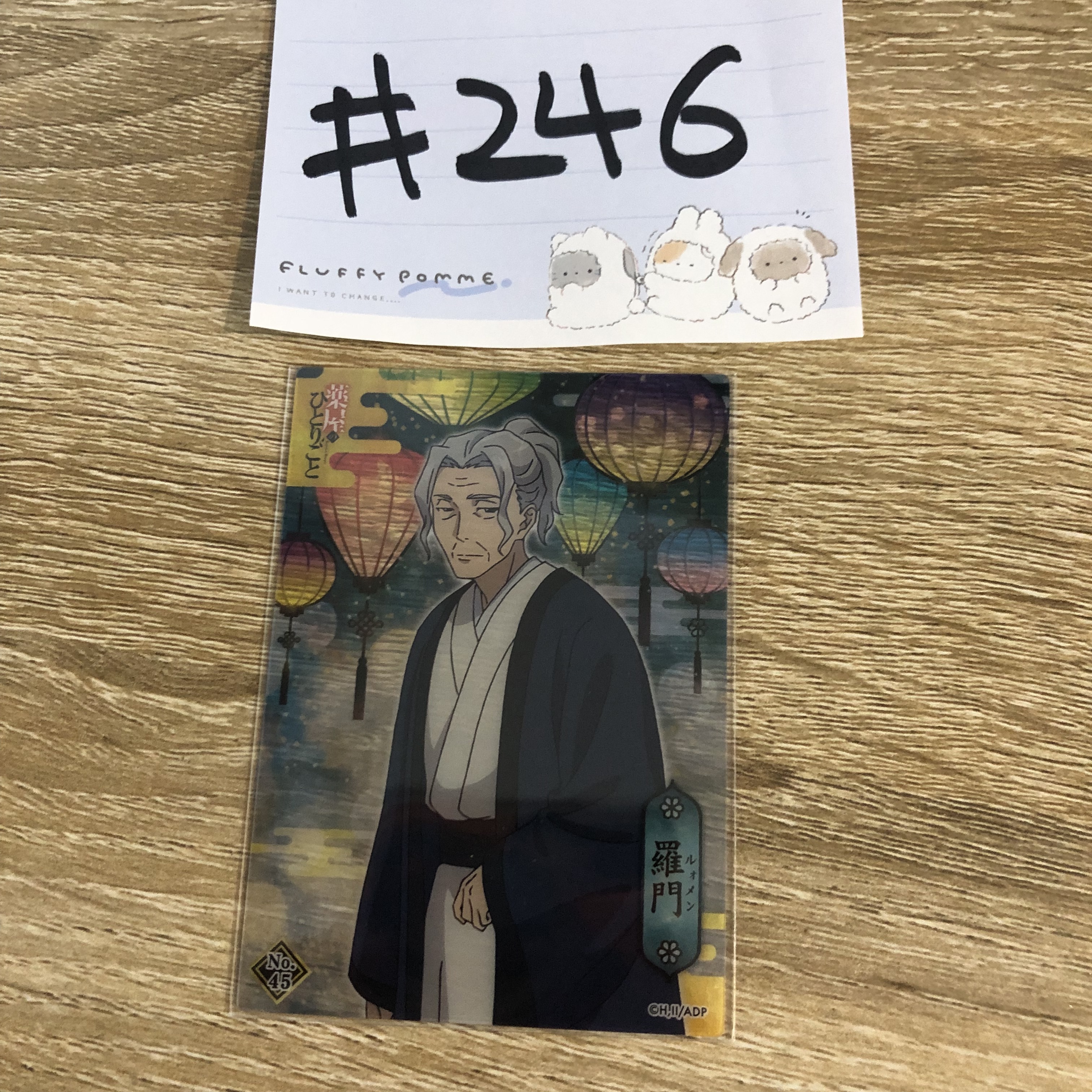 藥師少女的獨語 羅門  小卡#246