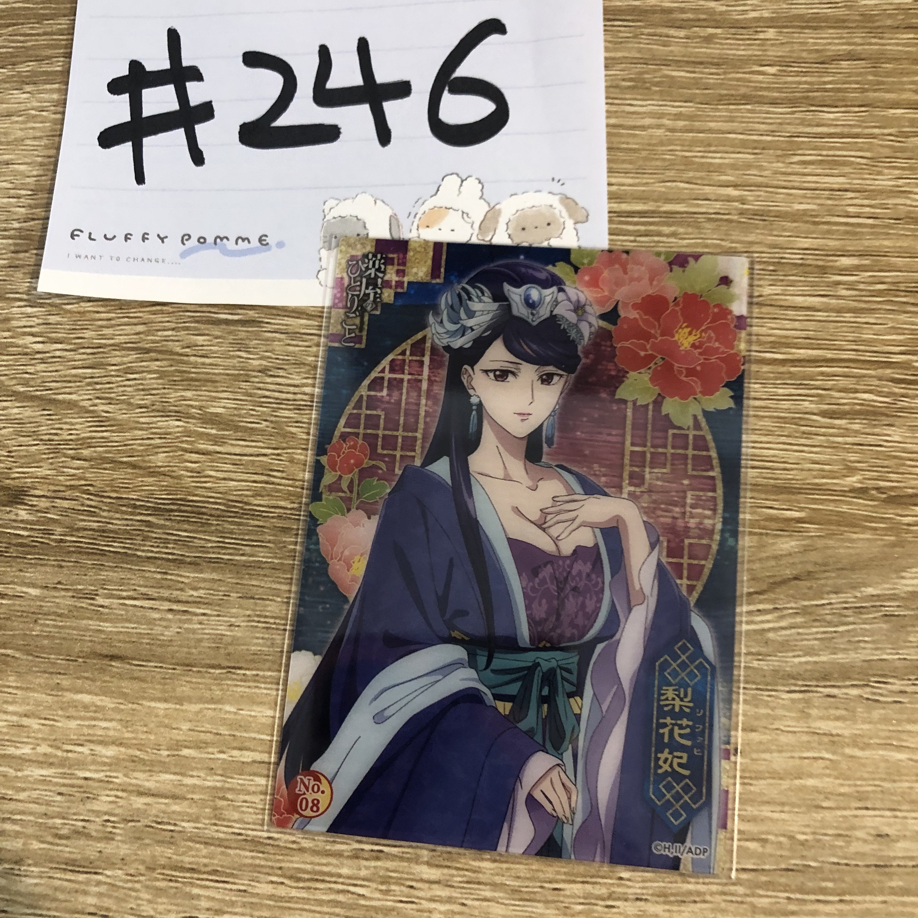 藥師少女的獨語 梨花妃 小卡#246