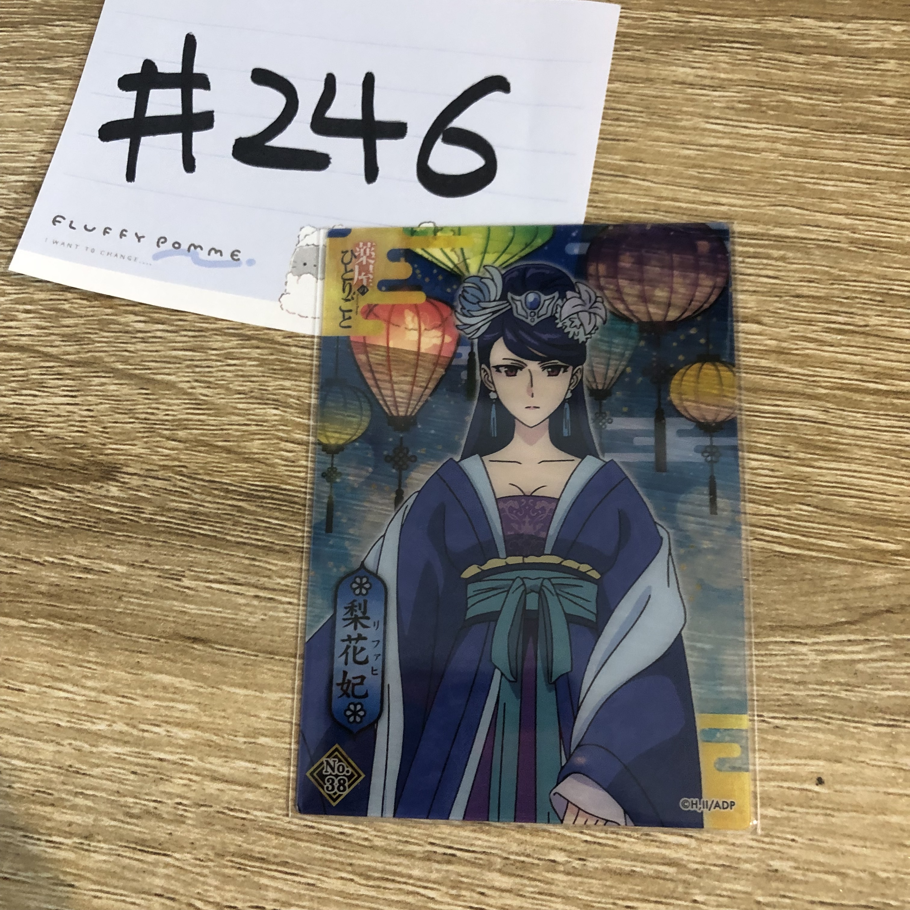 藥師少女的獨語 梨花妃 小卡#246