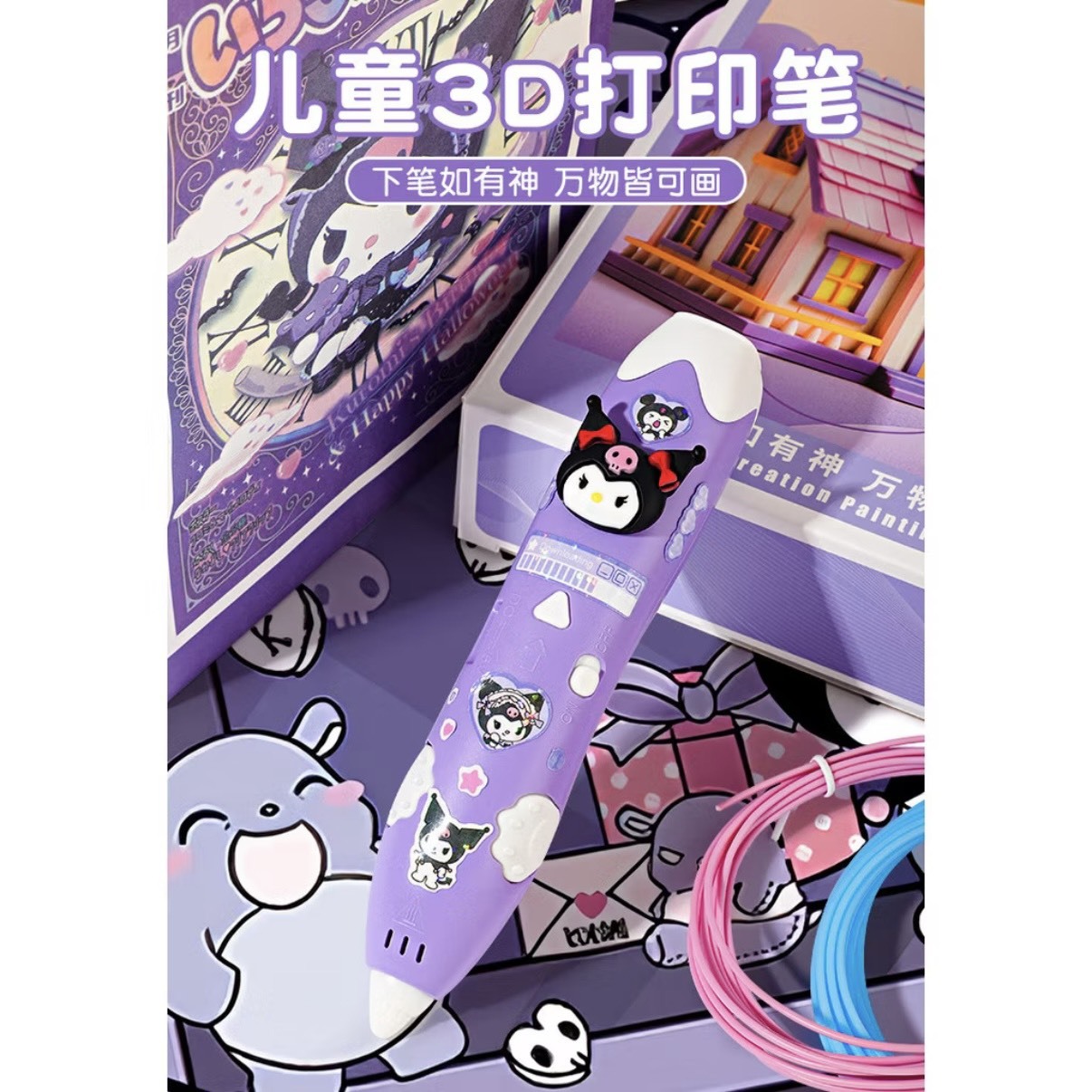 3D列印繪畫筆套裝低溫無線創意塗鴉玩具兒童diy立體繪畫