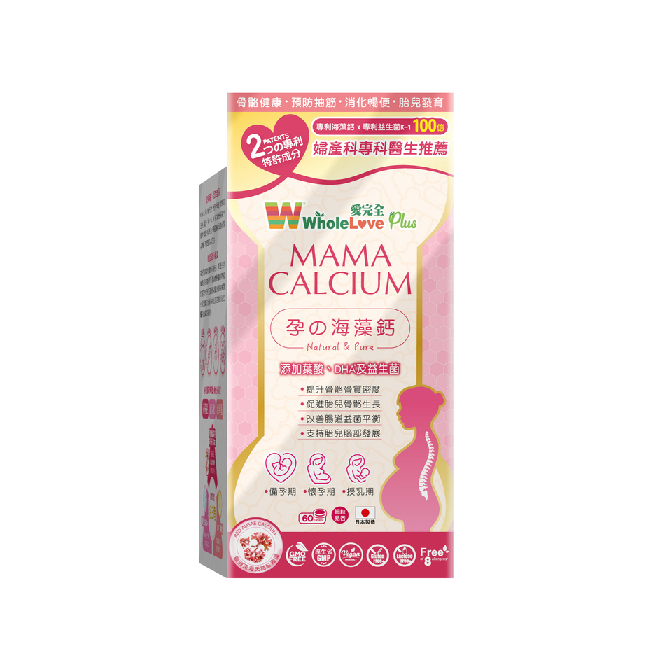 WholeLove Plus Mama Calcium 60pcs